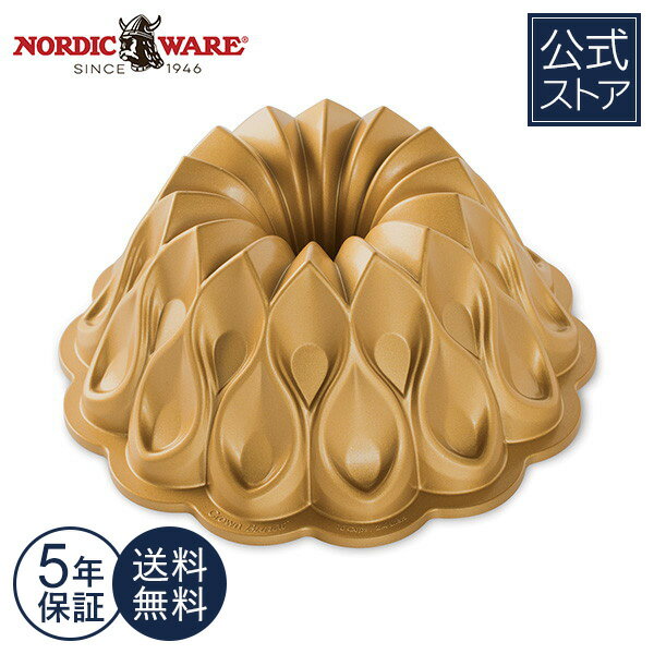 楽天Nordic Ware 日本公式5年保証付き 送料無料 王冠 ケーキ型 バント型 Nordic Ware クラウン 型 焼き型 金型 入れて焼くだけ 簡単 おやつ作り 親子 クッキング スイーツ スポンジケーキ デザート おやつ パーティ おもてなし 海外 調理器具 おしゃれ アルミ 鋳物 Crown Bundt? Pan【楽天海外通販】