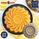 ノルディックウェア Nordic Ware 日本公式 5年保証付き 伝統的な クッキー型 アメリカ製 3種類 セット ギフト アルミ 鋳物 型抜き 重厚 定番 ...