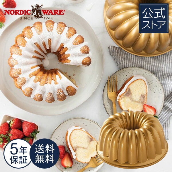 楽天市場】NORDIC WEAR ノルディックウェア(ケーキ型|お菓子 楽天市場】NORDIC WEAR ノルディックウェア(ケーキ型|お菓子