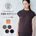  フレンチスリーブ 多機能 天竺 Tシャツ レディース トップス 半袖 無地 イージーケア UVカット ストレッチ 夏 カジュアル レギュラー丈 クルーネック ワンピース インナー 綿 春 S/M/L/LL 2023ss nr005-23lsm