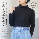 【在庫一掃 クーポン利用で70%オフ！】 ハイネック 多機能 裏起毛 ポンチ Tシャツ レディース トップス 吸湿発熱 保温 接触温感 静電気防止 UV対策 イージーケア ストレッチ 速乾 無地 体型カバー 高見え シンプル 送料無料 秋 冬 S M L 2023aw nr012-23lwt