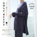 【店内全品70%オフクーポン配布中！】チュニック丈 多機能 裏起毛 ポンチ Tシャツ レディース トップス 裾ラウンド 吸湿発熱 保温 接触温感 静電気防止 UV対策 イージーケア ストレッチ 速乾 無地 体型カバー 高見え シンプル 送料無料 秋 冬 S M L 2023aw nr014-23lwt