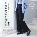 【在庫一掃 クーポン利用で70%オフ!】 ロングパンツ 多機能 裏起毛 ポンチ ワイドタック レディース スウェット タック ワイド 吸湿発熱 保温 接触温感 ...