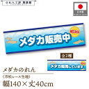 横幕のれん 横長 140cm幅 40cm丈 7つ割 2種 メダカ販売中 イラスト 魚 ペットショップ ホームセンター 熱帯魚 水槽 アクアリウム 暖簾 半間 和柄 モダン 間仕切り 目隠し 入口 店頭 軒先 業務用 店舗用