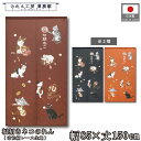 のれん 和風 85cm幅 150cm丈 3種 福招きネコ 猫 暖簾 半間 和柄 縁起物 商売繁盛 間仕切り 目隠し タペストリー 入口 店頭 軒先 業務用 店舗...
