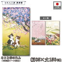 のれん 和風 85cm幅 150cm丈 3種 ネコと春 桜 たんぽぽ チューリップ ねこ 猫 暖簾 半間 和柄 モダン 間仕切りカーテン 目隠し タペストリー ...