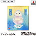 のれん アマビエ 和風 85cm幅 90cm丈 ショート丈 レインボー 妖怪 暖簾 半間 和柄 縁起物 開運 金運 商売繁盛 間仕切り 目隠し タペストリー 入...