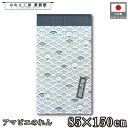 のれん アマビエ 和風 85cm幅 150cm丈 青海波 ネイビー ブルー 妖怪 暖簾 半間 和柄 縁起物 開運 金運 商売繁盛 間仕切り 目隠し タペストリー...