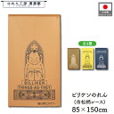 のれん ビリケンさん 和風 85cm幅 150cm丈 4色 シンボルズ 茶 カーキ 黄 紺 通天閣 暖簾 半間 和柄 モダン 縁起物 開運 金運 商売繁盛 間仕...