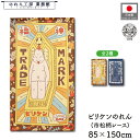 のれん ビリケンさん 和風 85cm幅 150cm丈 2色 LUCKY GOD カラフル 紺 通天閣 暖簾 半間 和柄 モダン 縁起物 開運 金運 商売繁盛 間仕切り 目隠し タペストリー 入口 店頭 軒先 業務用 店舗用 飲食店 居酒屋