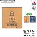のれん ビリケンさん 和風 85cm幅 90cm丈 2色 ショート丈 シンボルズ 茶 紺 通天閣 暖簾 半間 和柄 モダン 縁起物 開運 金運 商売繁盛 間仕切...