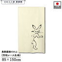 のれん 鳥獣戯画 和風 85cm幅 150cm丈 ひょっこり アイボリー ホワイト ウサギ 暖簾 半間 和柄 モダン 間仕切りカーテン 目隠し タペストリー 入口 店頭 軒先 業務用 店舗用 飲食店 居酒屋