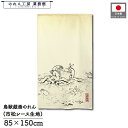 のれん 鳥獣戯画 和風 85cm幅 150cm丈 水遊び アイボリー ホワイト サル ウサギ 暖簾 半間 和柄 モダン 間仕切りカーテン 目隠し タペストリー 入口 店頭 軒先 業務用 店舗用 飲食店 居酒屋