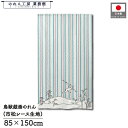 のれん 鳥獣戯画 和風 85cm幅 150cm丈 縞 ホワイト 青 ブルー 赤 レッド ウサギ 暖簾 半間 和柄 モダン 間仕切りカーテン 目隠し タペストリー...
