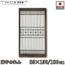 のれん 障子 ドア 和風 85cm幅 150cm丈 180cm丈 2サイズ 組子障子 ダミー フェイク 暖簾 半間 和柄 モダン シンプル ナチュラル 間仕切り...