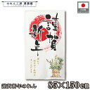 のれん お正月 和風 85cm幅 150cm丈 門松 円想 円相 丸 まる 新年 賀正 謹賀新年 暖簾 半間 和柄 モダン 縁起物 開運 金運 商売繁盛 間仕切...