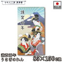 のれん 干支 卯年 和風 85cm幅 150cm丈 うさぎ 美人画 歌舞伎 浮世絵 正月 賀正 謹賀新年 暖簾 半間 和柄 モダン 縁起物 開運 金運 商売繁盛 間仕切り 目隠し タペストリー 入口 店頭 軒先 業務用 店舗用 飲食店 居酒屋