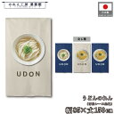 のれん 和風 85cm幅 150cm丈 4種 UDON うどん かけうどん きつね Staff Only スタッフオンリー 暖簾 半間 和柄 モダン 間仕切りカ...