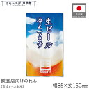 のれん 和風 85cm幅 150cm丈 生ビール 冷えてます 酒場 文字 暖簾 半間 和柄 モダン 間仕切りカーテン 目隠し タペストリー 入口 店頭 軒先 業務用 店舗用 飲食店 居酒屋