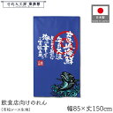 のれん 和風 85cm幅 150cm丈 味自慢 海鮮 産直海鮮 毎日大漁 海の幸 まぐろ 酒場 暖簾 半間 和柄 モダン 間仕切りカーテン 目隠し タペストリー 入口 店頭 軒先 業務用 店舗用 飲食店 居酒屋