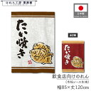 のれん 和風 85cm幅 120cm丈 2種 美味厳選 たい焼き たいやき 鯛焼き 和菓子 イラスト 白 赤 暖簾 半間 和柄 モダン 間仕切りカーテン 目隠し タペストリー 入口 店頭 軒先 業務用 店舗用 飲食店 居酒屋