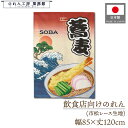 のれん 和風 85cm幅 120cm丈 蕎麦 そば SOBA 白波 富士山 Ukiyo-e Style 浮世絵 歌舞伎 アメコミ インバウンド 暖簾 半間 和柄...