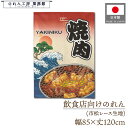 のれん 和風 85cm幅 120cm丈 焼肉 やきにく YAKINIKU 白波 富士山 Ukiyo-e Style 浮世絵 歌舞伎 アメコミ インバウンド 暖簾...