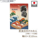 のれん 和風 85cm幅 120cm丈 寿司 寿し すし 鮨 SUSHI 白波 富士山 Ukiyo-e Style 浮世絵 歌舞伎 アメコミ インバウンド 暖簾...