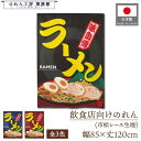 のれん 和風 85cm幅 120cm丈 らーめん ラーメン ら〜めん RAMEN イラスト 暖簾 半間 和柄 モダン 間仕切りカーテン 目隠し タペストリー 入...