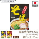 のれん 和風 85cm幅 120cm丈 そば 蕎麦 SOBA イラスト 暖簾 半間 和柄 モダン 間仕切りカーテン 目隠し タペストリー 入口 店頭 軒先 業務用 店舗用 飲食店 居酒屋