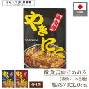 のれん 和風 85cm幅 120cm丈 やきにく 焼肉 焼き肉 YAKINIKU イラスト 暖簾 半間 和柄 モダン 間仕切りカーテン 目隠し タペストリー 入...