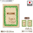 のれん パン 洋風 85cm幅 120cm丈 WELCOME STAFF ONLY スタッフオンリー パン屋 ベーカリー 暖簾 半間 洋柄 モダン 間仕切りカー...