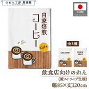 のれん 暖簾 コーヒー coffee 85cm幅 120cm丈 WELCOME STAFF ONLY スタッフオンリー 自家焙煎 カフェ 喫茶店 コーヒー豆 従...