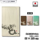 のれん 和風 85cm幅 150cm丈 4色 かぶ 墨絵 野菜 アイボリー 緑 茶色 ベージュ 暖簾 半間 和柄 モダン 間仕切りカーテン 目隠し タペストリー...
