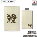 のれん 和風 85cm幅 150cm丈 2種 文字 毎度おおきに 大 小 暖簾 半間 和柄 モダン 間仕切りカーテン 目隠し タペストリー 入口 店頭 軒先 業務用 店舗用 飲食店 居酒屋