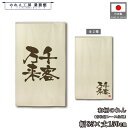のれん 和風 85cm幅 150cm丈 2種 文字 千客万来 大 小 暖簾 半間 和柄 モダン 間仕切りカーテン 目隠し タペストリー 入口 店頭 軒先 業務用 店舗用 飲食店 居酒屋