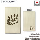 のれん 和風 85cm幅 150cm丈 2種 文字 いらっしゃいませ 大 小 暖簾 半間 和柄 モダン 間仕切りカーテン 目隠し タペストリー 入口 店頭 軒先...