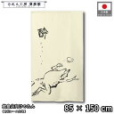 のれん 鳥獣戯画 和風 85cm幅 150cm丈 酔 アイボリー ホワイト カエル 暖簾 半間 和柄 モダン 間仕切りカーテン 目隠し タペストリー 入口 店頭 軒先 業務用 店舗用 飲食店 居酒屋