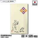 のれん 鳥獣三昧 和風 85cm幅 150cm丈 甘味美味 アイボリー ホワイト カエル ウサギ 鳥獣戯画 暖簾 半間 和柄 モダン 間仕切りカーテン 目隠し タペストリー 入口 店頭 軒先 業務用 店舗用 飲食店 居酒屋