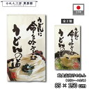 のれん 和風 85cm幅 150cm丈 2種 うどんの道 写真 アイボリー 暖簾 半間 和柄 モダン 間仕切りカーテン 目隠し タペストリー 入口 店頭 軒先 業務用 店舗用 飲食店 居酒屋