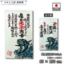 のれん 和風 85cm幅 150cm丈 2種 マグロ 鮪 大漁 イラスト アイボリー 暖簾 半間 和柄 モダン 間仕切りカーテン 目隠し タペストリー 入口 店頭 軒先 業務用 店舗用 飲食店 居酒屋