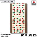のれん パン 洋風 85cm幅 150cm丈 BAKERY スクエア ブラウン パン屋 ベーカリー 暖簾 半間 洋柄 モダン 間仕切りカーテン 目隠し タペスト...