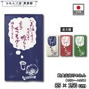 のれん 和風 85cm幅 150cm丈 4種 美酒を片手に 紺 緑 アイボリー 赤 暖簾 半間 和柄 モダン 間仕切りカーテン 目隠し タペストリー 入口 店頭 軒先 業務用 店舗用 飲食店 居酒屋