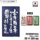 のれん 和風 85cm幅 150cm丈 4種 山の幸 海の幸 酒 肴 紺 アイボリー 赤 緑 暖簾 半間 和柄 モダン 間仕切りカーテン 目隠し タペストリー ...