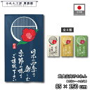 のれん 和風 85cm幅 150cm丈 4種 日本の四季 椿 つばき 紺 アイボリー 黄色 緑 暖簾 半間 和柄 モダン 間仕切りカーテン 目隠し タペストリー 入口 店頭 軒先 業務用 店舗用 飲食店 居酒屋