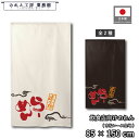 のれん 和風 85cm幅 150cm丈 2種 らーめん 小 アイボリー 黒 暖簾 半間 和柄 モダン 間仕切りカーテン 目隠し タペストリー 入口 店頭 軒先 ...