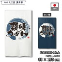 のれん 和風 85cm幅 150cm丈 2種 讃岐うどん 円想 円相 丸 まる アイボリー 紺 暖簾 半間 和柄 モダン 間仕切りカーテン 目隠し タペストリー 入口 店頭 軒先 業務用 店舗用 飲食店 居酒屋