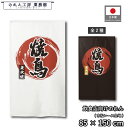 のれん 和風 85cm幅 150cm丈 2種 焼き鳥 炭火焼 円想 円相 丸 まる アイボリー 黒 暖簾 半間 和柄 モダン 間仕切りカーテン 目隠し タペスト...