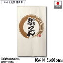 のれん 和風 85cm幅 150cm丈 味噌煮込みうどん アイボリー 暖簾 半間 和柄 モダン 間仕切りカーテン 目隠し タペストリー 入口 店頭 軒先 業務用...