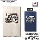 のれん 和風 85cm幅 150cm丈 カニ かに 蟹 2種 アイボリー 紺 暖簾 半間 和柄 モダン 間仕切りカーテン 目隠し タペストリー 入口 店頭 軒先...